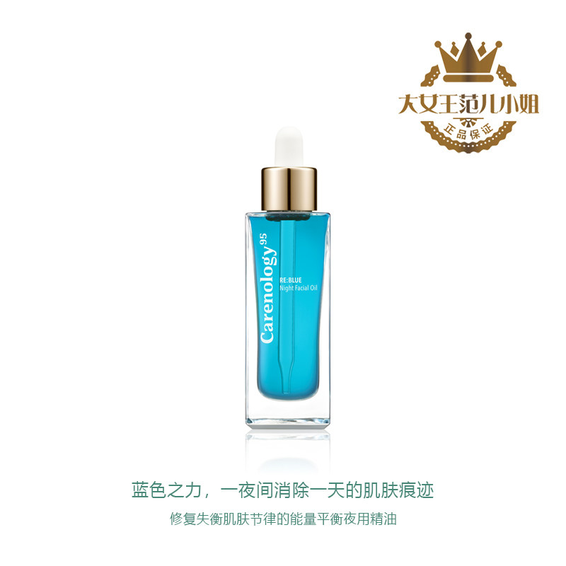 Carenology95 Kona Blue Repair Unbalanced Skin Balance Up with 50ML