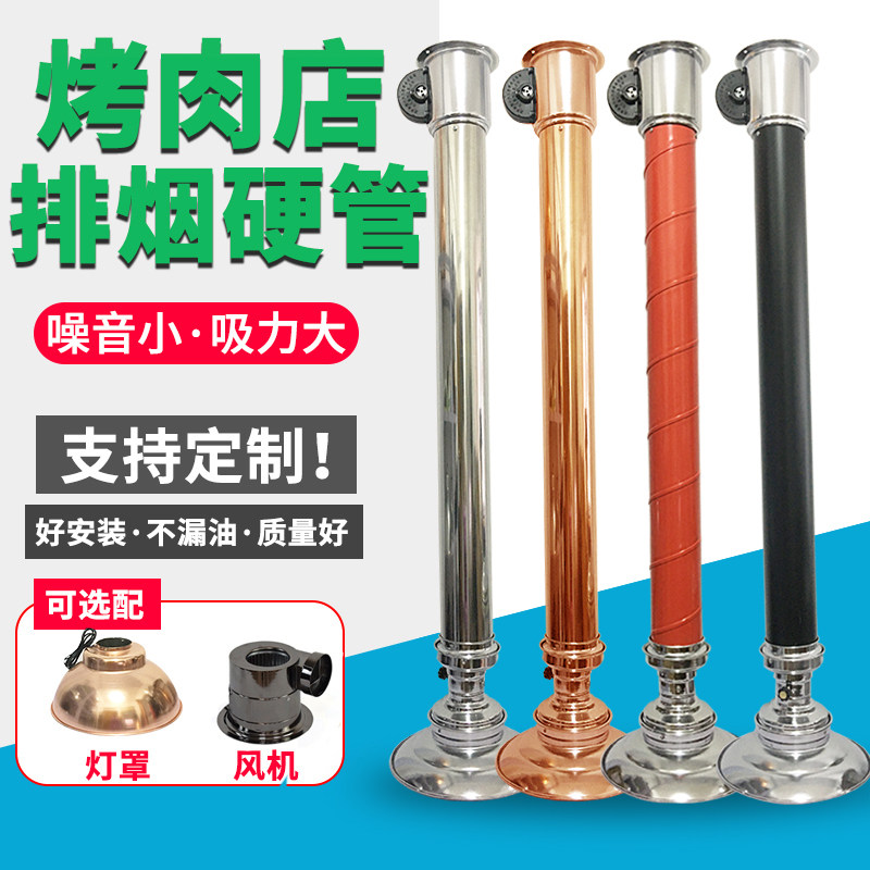 Korean-style barbecue shop exhaust equipment barbecue retractable smoke pipe hot pot shop commercial smoke exhaust smoking cover smoke smoker