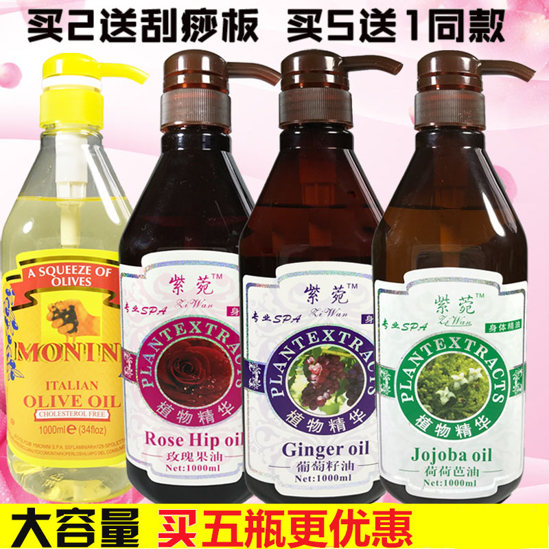 Essential oil massage through the meridian whole body push oil shoulder cervical open back soothing abdomen firming universal massage oil