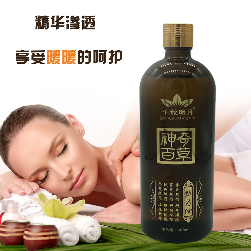 Fever massage essential oil open back through the meridian body body shoulder and neck massage push oil scraping Qianqiu Mingyue massage oil