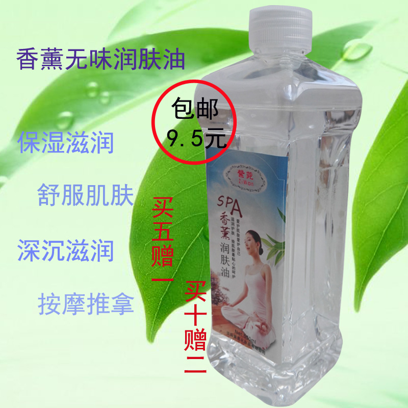 Aster essential oil push back aromatherapy moisturizing oil bb oil tasteless whole body open back massage essential oil body shoulder and neck scraping oil