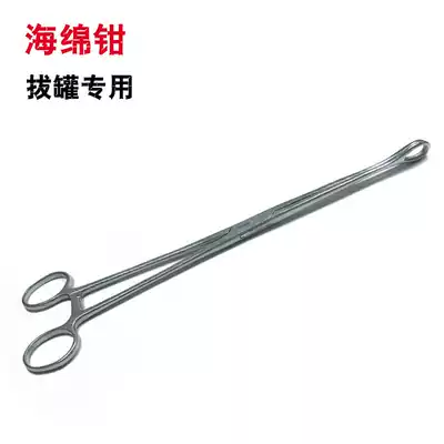 Stainless steel hemostatic pliers, straight head cupping, medical sponge pliers, sponge pliers, clips, toothed oval pliers, tweezers, 25cm