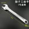 Shelf worker special dead wrench 22mm shed frame 19-22-21 open plum multi-purpose ultra-thin wrench