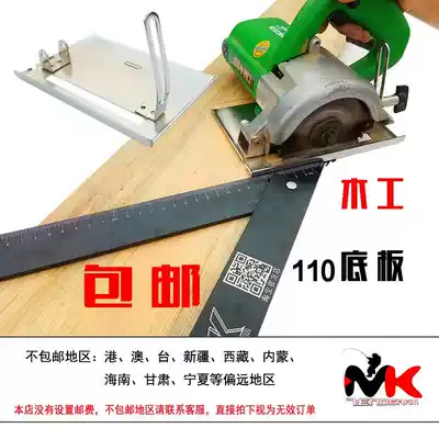 110 bottom plate woodworking positioning frame Decoration Tool modification marble machine multi-function cutting machine adjustable angle Plus
