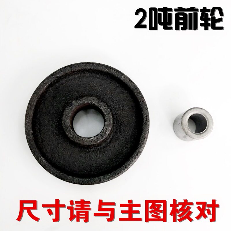 2 tons horizontal jack accessories Horizontal top universal wheel Horizontal jack wheel jack Front wheel rear wheel