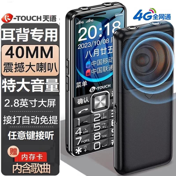 Tianyu's New N1 4g Full Netcom Mobile Phone for the Elderly, Ultra-Long Standby, Large Volume, Large Intelligence Voice, Throne Name Reading, Short Letter, Mobile Telecom, China Unicom, 4g Button Mobile Phone for the Elderly