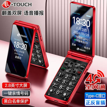 Tianyu Flip Phone for the Elderly, 4g Full Network Access, Ultra-Long Standby, Large Screen, Large Font, Loud Buttons, Smart Voice Broadcast, Name Announcement, Text Messages, Student Backup Phone