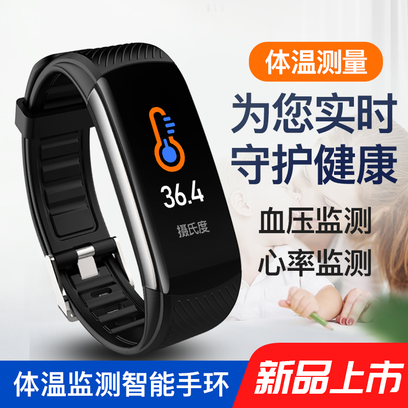 Yoomo C6T Temperature Measurement Smart Bracelet Multi-Functional Body Temperature Heart Rate Blood Pressure Blood Oxygen Exercise Pedometer Heating Detection Watch Universal Sleep Health Waterproof Watch