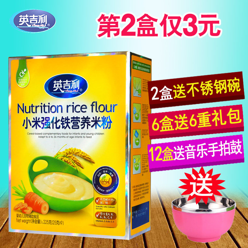 Yingluck baby fortified iron nutrition small rice flour calcium iron zinc Huai Mountain Multidimensional baby 1 section of rice burnt Deputy food boxed