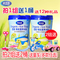 2 cans of English You pure organic rice flour prebiotic high-speed rail whey protein rice paste Baby nutrition supplement barrel