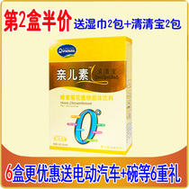  English Qingqingbao Infant Qinghuobao Honey Chrysanthemum Hawthorn baby milk powder Qinghuobao Milk Companion boxed