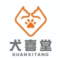 犬喜堂宠物训练学校的LOGO