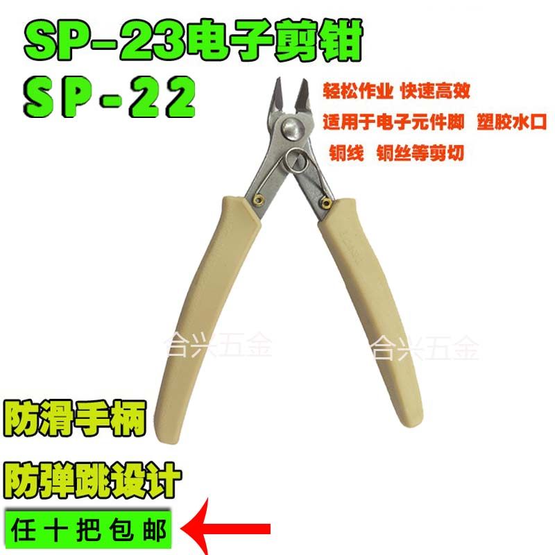 SP-23 22 Ruyi clippers Mini 5 inch 170 stainless steel water nozzle pliers 170II spring 037 Industry grade Clippers