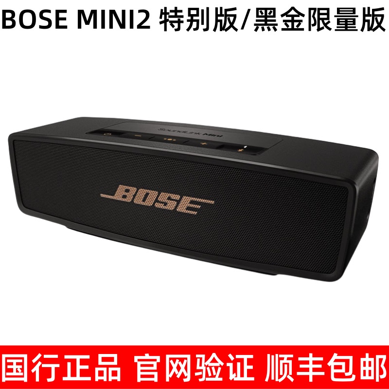 Bose Soundlink Mini2 Special Edition Bluetooth Speaker Audio Ii Mini Second Generation Black Gold Limited Edition Bose Soundlink Mini2 Special Edition Bluetooth Speaker Audio Ii Mini Second Generation Black Gold Limited Edition