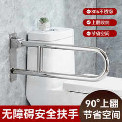 Bathroom Toilet Handrails Non-Slip Barrier-Free Elderly Disabled Toilet Bathroom Safety Folding Railing Handrails