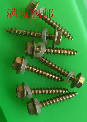 Hexagon drill tail screw color steel stud dovetail screw self-drilling self-tapping drill tail screw tip tail screw