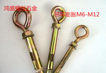 Ring Expansion Screw Sheep's Eye Galvanized Exploding Hook Chandelier Swing Hook Sheep's Eye Bolt Sling Screw Sheep's Eye Ring