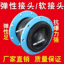 Roots blower elastic joint Flexible rubber soft joint Flexible compensator Flexible expansion joint GB flange
