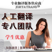 Manual Translation English Japanese Korean German Service Corporate brochure Paper Summary CV Recommendation Letter English