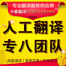 English English Artificial Translation Service Recommendation Letter Specification Contract Summary Resume professional Korean Japanese German