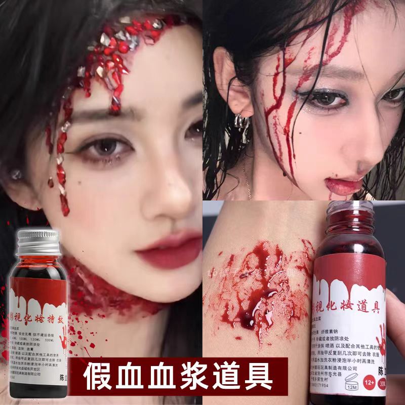 Fake Blood Plasma Vomiting Capsules, Washable Halloween Filming Cosplay Film Makeup Simulation Props, Easy to Clean