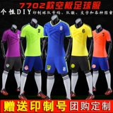 Футбольная форма, детский футбольный комплект подходит для мужчин и женщин для школьников для тренировок, короткий рукав, делается под заказ