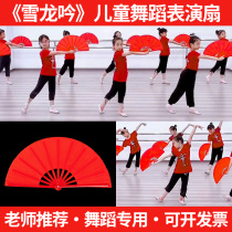 Snow Dragon Yin Dance Kung Fu Fan Tai Chi Loud Fan Red Elementary School Children Storyteller Chinese Style Performance Fan