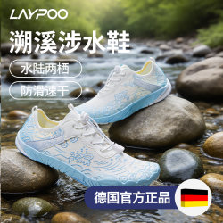 Outdoor River Tracing Shoes, Quick-Drying, Non-Slip, Breathable Beach Shoes, Lightweight and Comfortable Water Shoes, Men's and Women's Water Tracing Equipment
