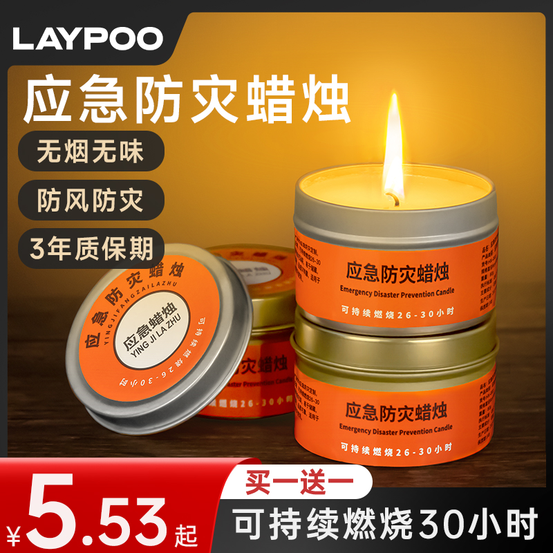 Emergency Disaster Prevention Candle Home Lighting Smoke-free And Odorless Power Reserve Windproof Red White Combat Readiness Earthquake Cooking Tea Candlelit-Taobao