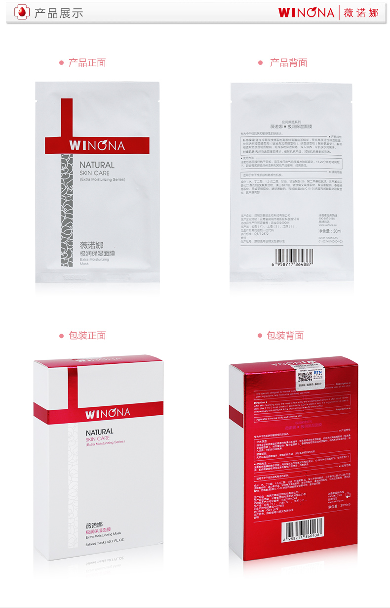 Mặt nạ dưỡng ẩm Winona Extreme 6 miếng dưỡng ẩm giữ ẩm cho da nhạy cảm Sản phẩm chăm sóc da chính thức Chính thức mặt nạ trắng da