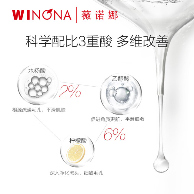 Winona Compound Salicylic Acid Rejuvenating Essence 30ml ລົດສິວ ຝ້າ ກະ ຮູຂຸມຂົນກະຊັບ ຮູຂຸມຂົນກະຊັບ ຮູຂຸມຂົນກະຊັບ