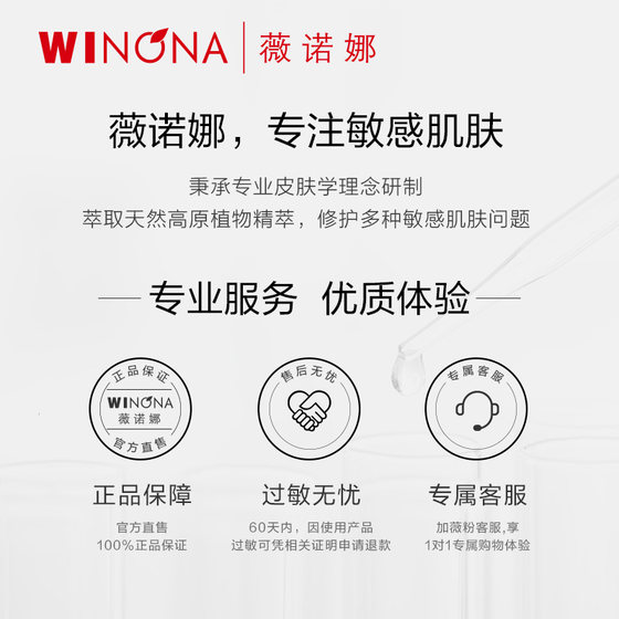 Winona sunscreen set for sensitive skin, whole body face, refreshing sunscreen for students, outdoor commuting, UV protection