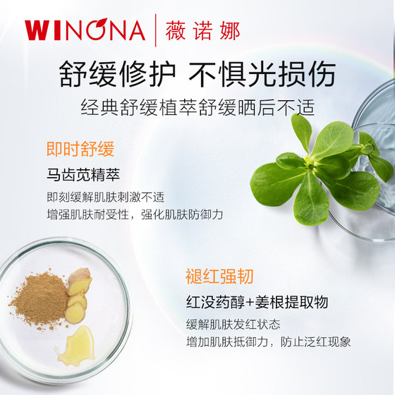 Winona sunscreen set for sensitive skin, whole body face, refreshing sunscreen for students, outdoor commuting, UV protection