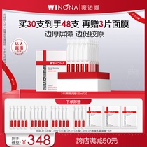 (Bee Madness Double 11) Winona 311 times Essence Barrier Repair Exclusive to Dabo