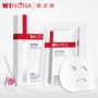 Mặt nạ dưỡng ẩm vô hình Winona 6 miếng dưỡng ẩm dưỡng ẩm nhạy cảm Skincare Skincare - Mặt nạ laneige mặt nạ ngủ