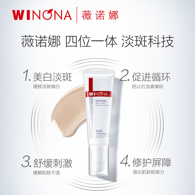 Winona Translucent White BB Cream Sensitive Skin Concealer Isolation Sunscreen ຕິດທົນດົນ ຜິວແຫ້ງ ຜິວມັນ ສົດໃສ ບໍາລຸງລ້ຽງ ແຕ່ງໜ້າ