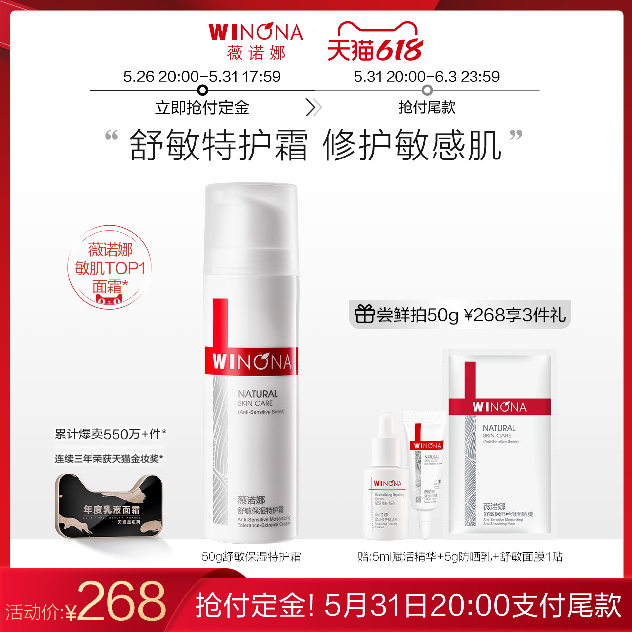 (Pre-order) Winona Soothing Moisturizing Special Cream 50g Sensitive Skin Hydration Soothing Repair Barrier