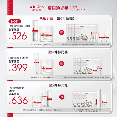 Увлажняющий восстанавливающий лосьон для сухой кожи