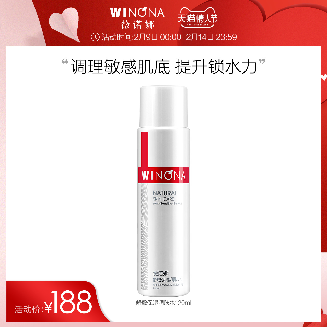 Winona Soothing Moisturizing Moisturizing Water 120ml Sensitive Skin Care Products Toner Lotion Soothing Repair