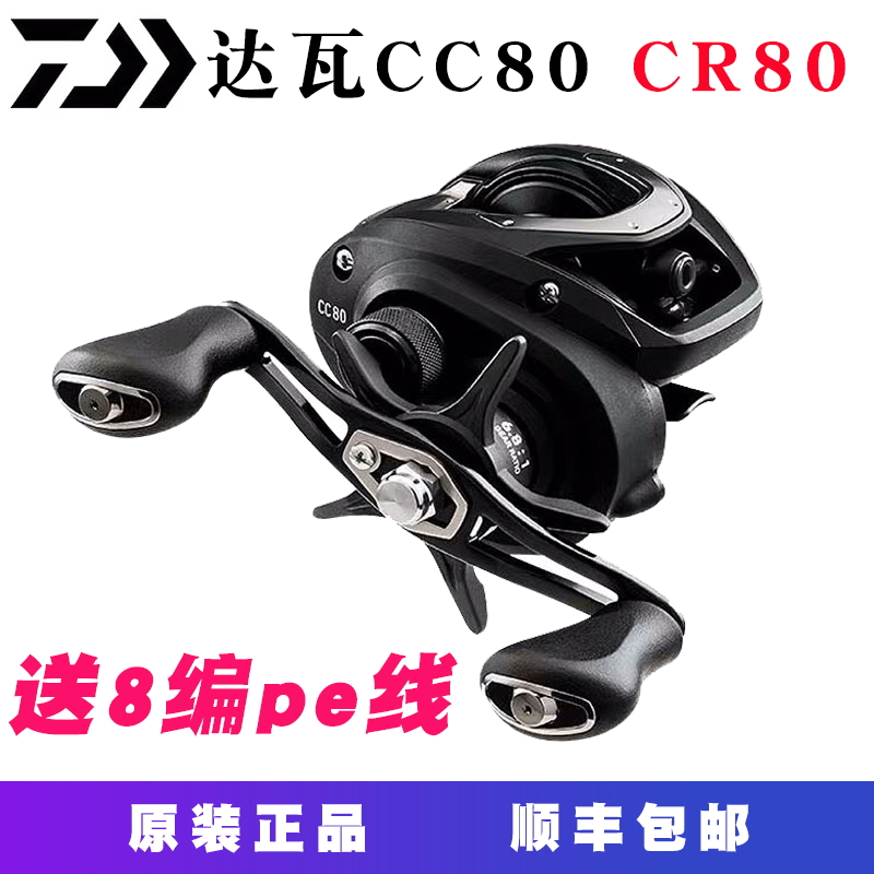 Large and drop wheels cc80 cr80 Pan-used fish wire wheel road subround fishing wheels far-throw anti-fries to hit the black and