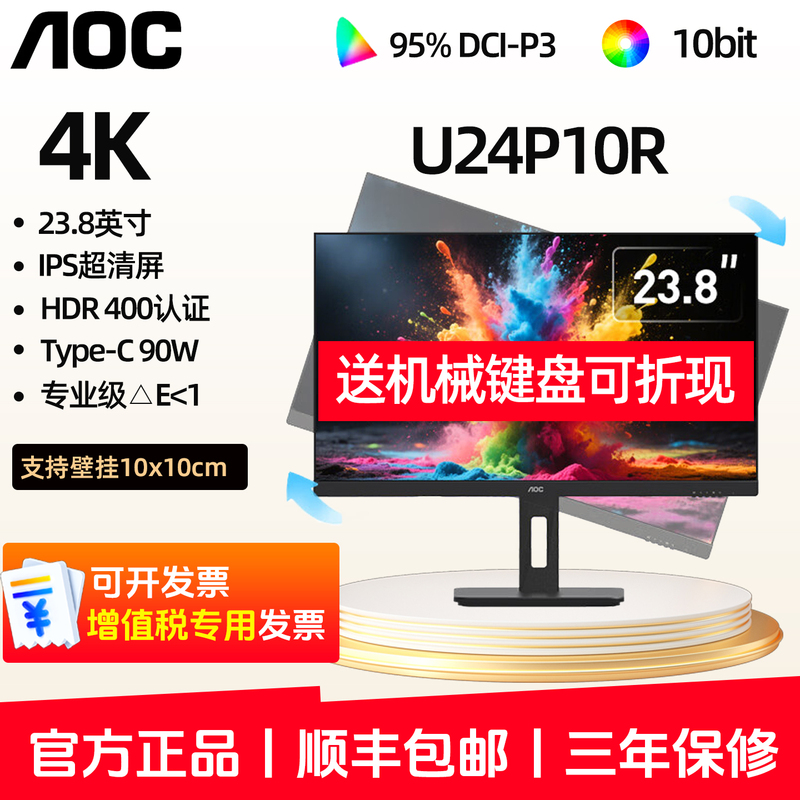 Aoc Monitor U24P10R 23.8-Inch 4K Ultra-Clear Typec 90W 10Bit Ips Wide Color Gamut
