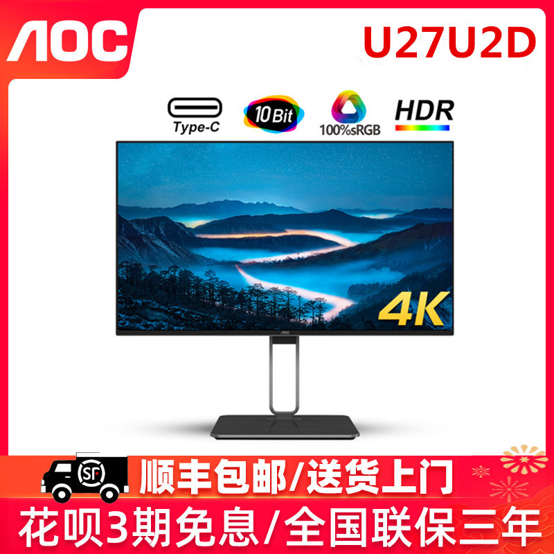 Aoc U27U2Ds 27-Inch 4K Type-C Interface Ips Screen Adjustable and Rotating Office Design Computer Display