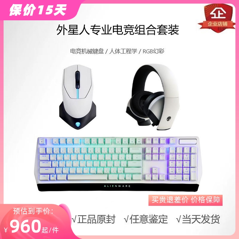 Alienware Alien AW510K Gaming Machinery Keyboard Cherry Dwarf Red Shaft RGB Electric Race