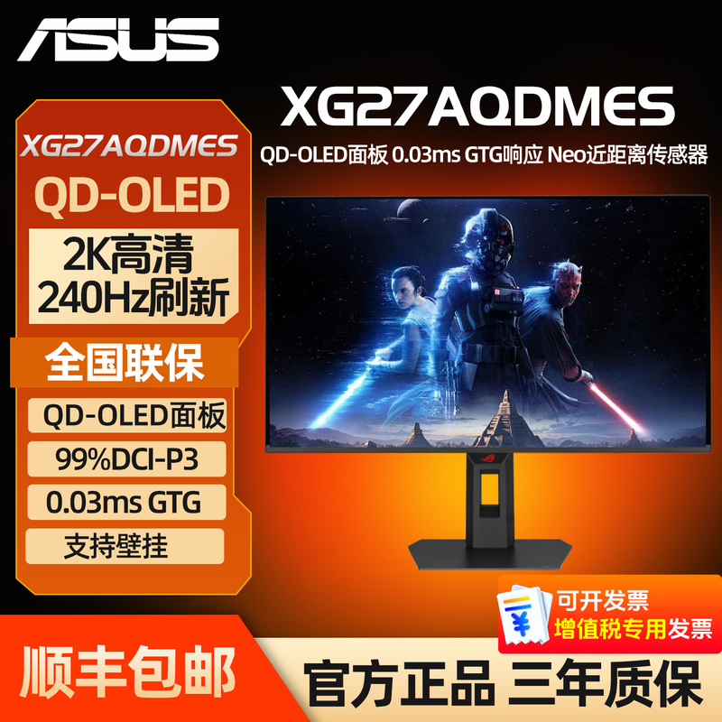 Asus Rog Xg27Aqdmes E-Sports High Refresh Rate 27-Inch 2K Monitor Oled Screen 240Hz Gaming