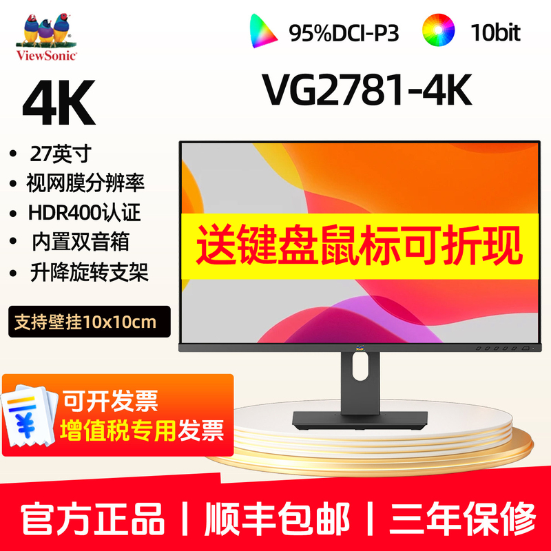Viewsonic 27-Inch 4K Ultra-Clear Ips Screen Hdr400 Typec96W 10Bit Rotating and Lifting Vg2781-4K Viewsonic 27-Inch 4K Ultra-Clear Ips Screen Hdr400 Typec96W 10Bit Rotating and Lifting Vg2781-4K