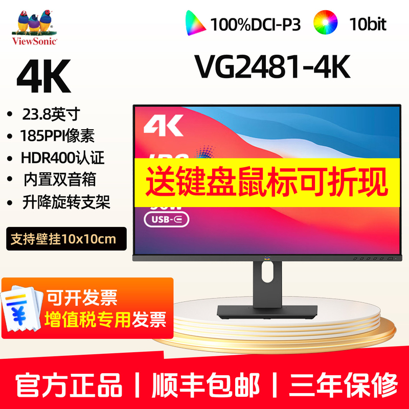Viewsonic 23.8-Inch 4K Retina Screen Vg2481-4K Mac All-In-One Monitor Laptop External Screen