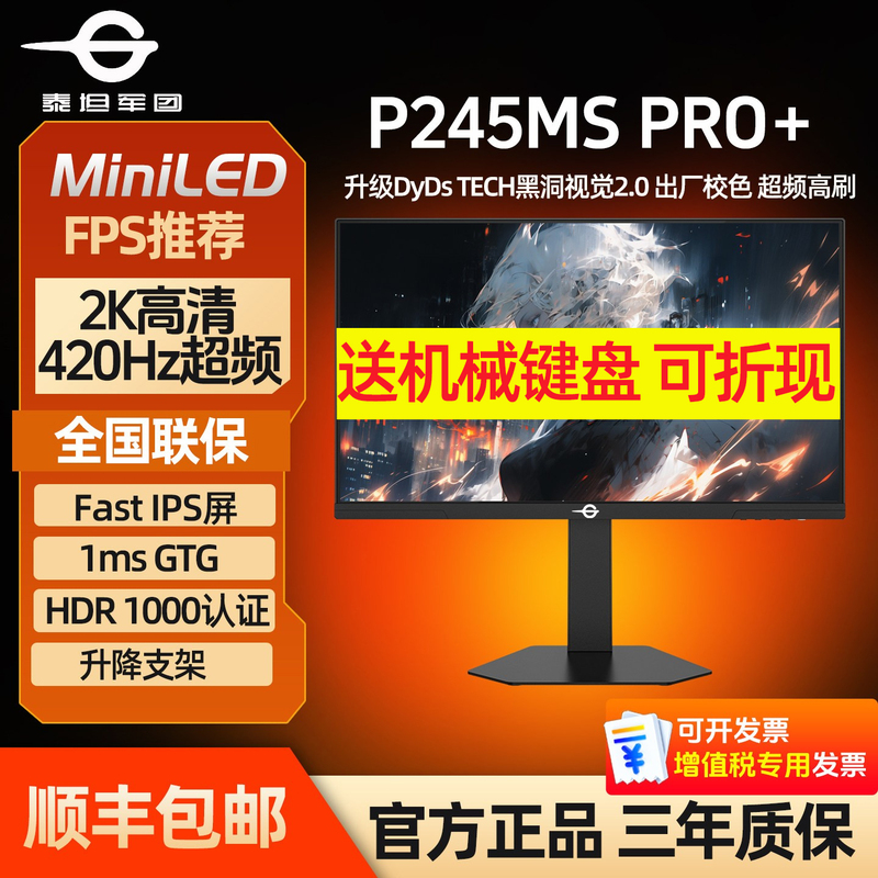 Titan Legion Miniled Gaming 2K Monitor 420Hz Computer Ips P245Ms Pro+ P276Mt Titan Legion Miniled Gaming 2K Monitor 420Hz Computer Ips P245Ms Pro+ P276Mt