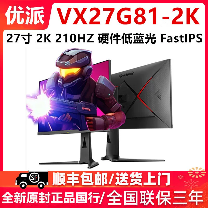 Игровой LCD-дисплей, 27G, G58, 27 дюймов, 210 Гц