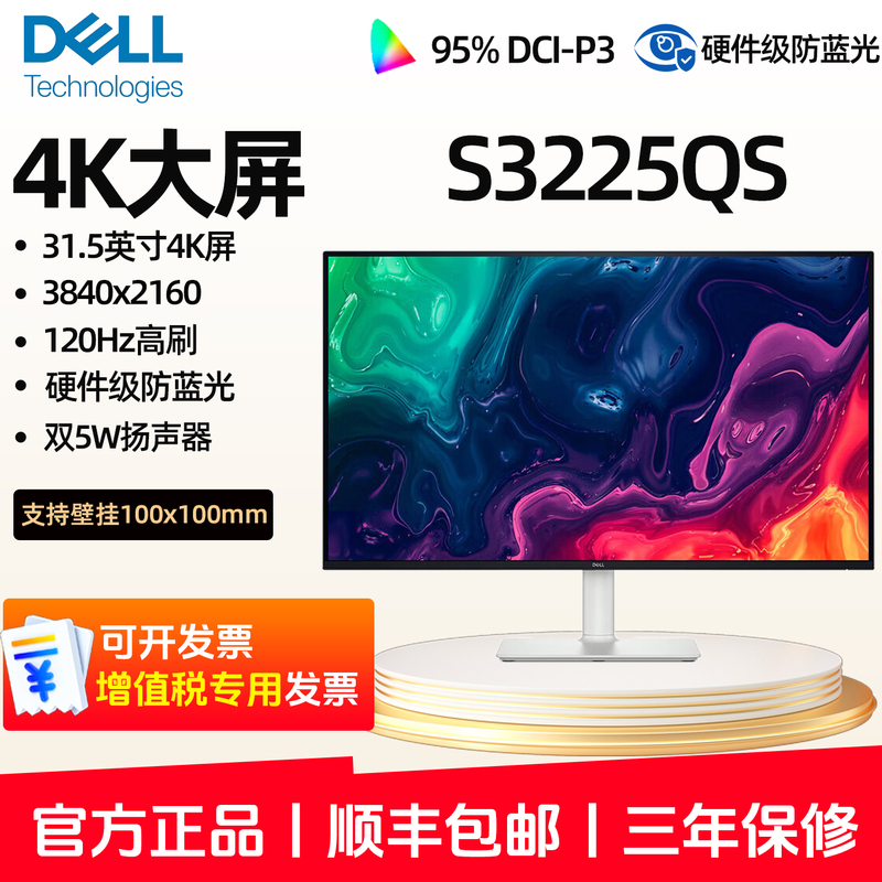 Dell 31.5-Inch 4K Ultra-High-Definition Eye-Protection Screen Office Entertainment Design Monitor S3225Qs