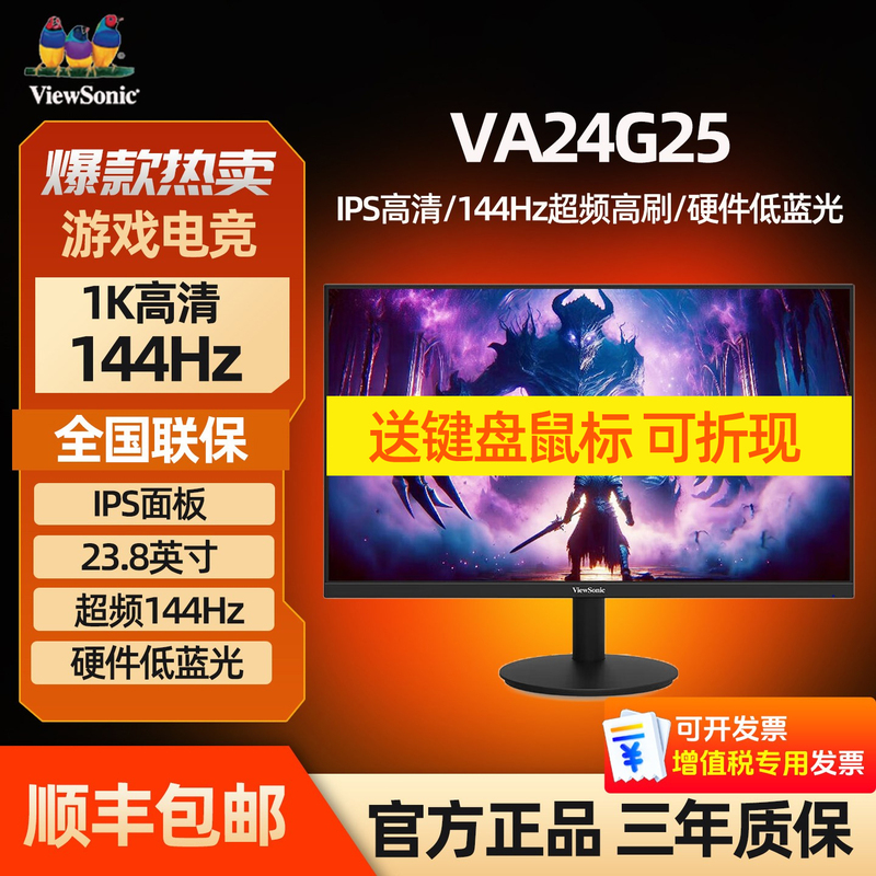 Viewsonic 23.8-Inch 144Hz Ips Screen Hardware Low Blue Light Monitor Va27G25/Va24G25 Viewsonic 23.8-Inch 144Hz Ips Screen Hardware Low Blue Light Monitor Va27G25/Va24G25